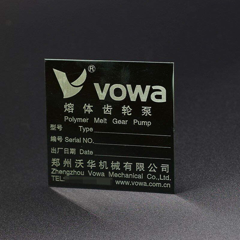 定制铭牌不锈钢标牌机械铭牌丝印铝牌树牌uv印刷配电箱铭牌摸具铭