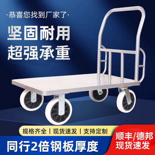 加重型钢板平板车搬运车手推车拉货车小推车载重橡胶轮尼龙轮轻便