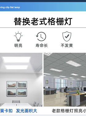 石膏板嵌入式30x120挖洞开孔灯300x1200led平板灯600x600弹卡簧扣