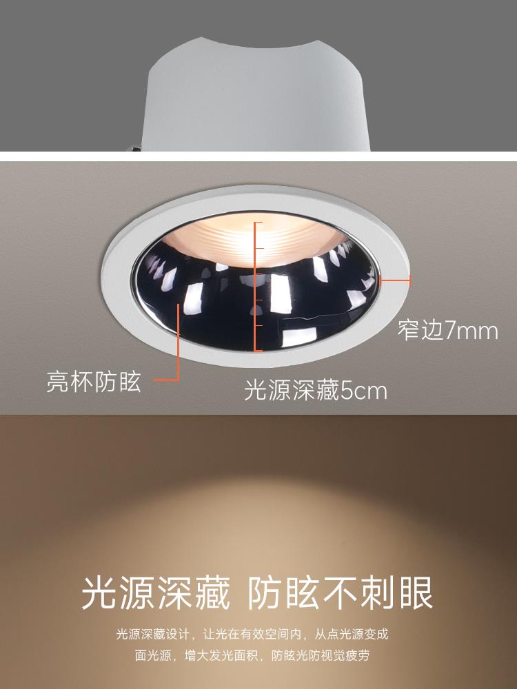 防眩筒灯led嵌入式90开孔灯枪黑过道入户厨房铝扣蜂窝板7.5泛光灯
