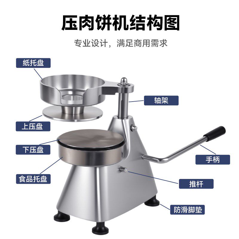 俏媳妇 商用压肉饼机模具压饼小型家用手动压牛肉饼肉馅饼汉堡用