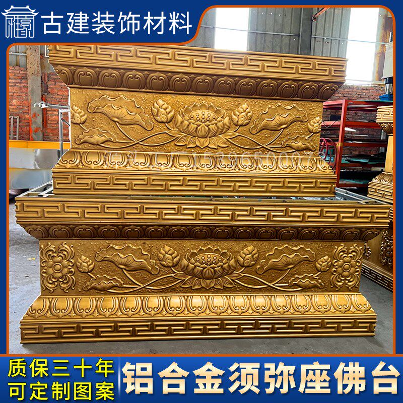 定制寺庙铝合金佛台佛像底坐莲花古铜色供桌龙神龛藏式浮雕须弥座