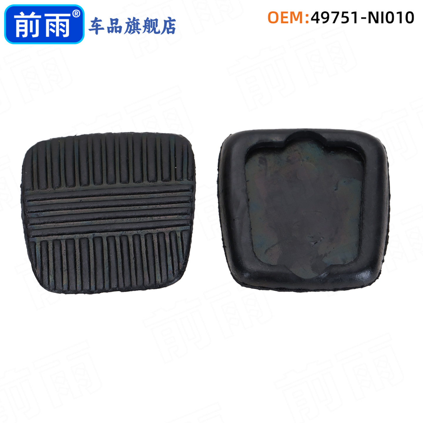 东风小霸王多利卡金霸康霸福瑞卡锐铃离合器刹车踏板胶皮防滑脚垫