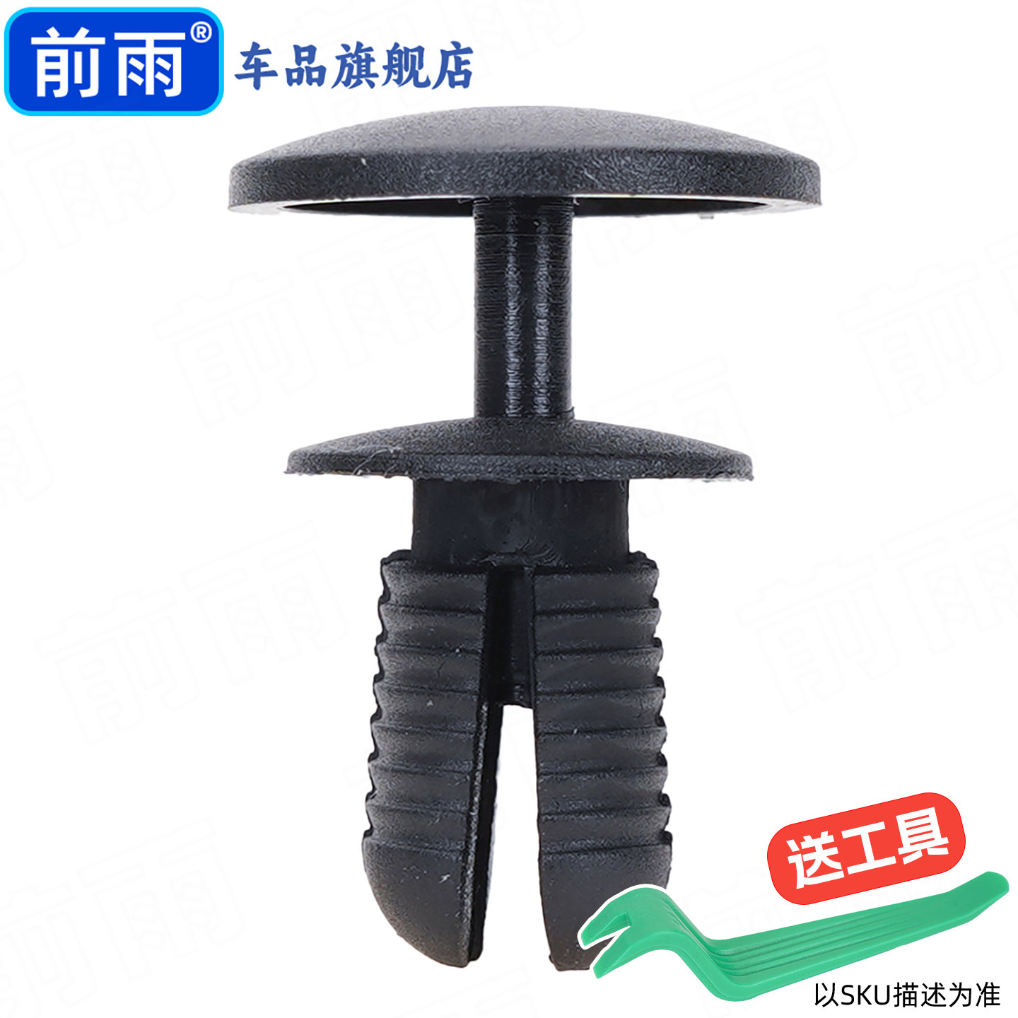 通用款推进式穿心钉膨胀卡扣适用大众奥迪新能源汽车门板护板卡子