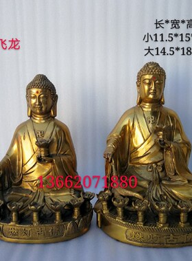 飞龙纯铜燃灯古佛锭光佛锭光如来普光如来灯光如来佛像铜像神像