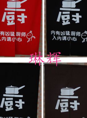 厨房门帘遮光布帘日式餐厅奶茶店挂帘料理定做店名图案帆布加厚麻