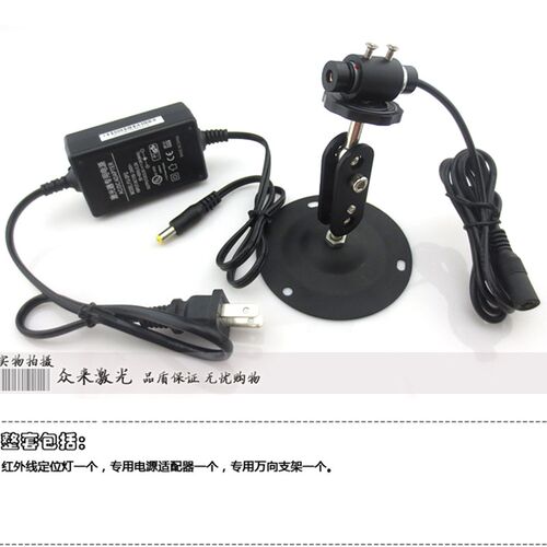 650nm30mw3-5米调焦红光镭射激光定位灯红外线一点一字十字标12厘