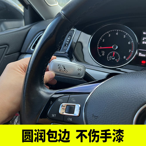 大众朗逸速腾帕萨特途观L探岳探影途凯怀挡拨片雨刷转向亮片装饰