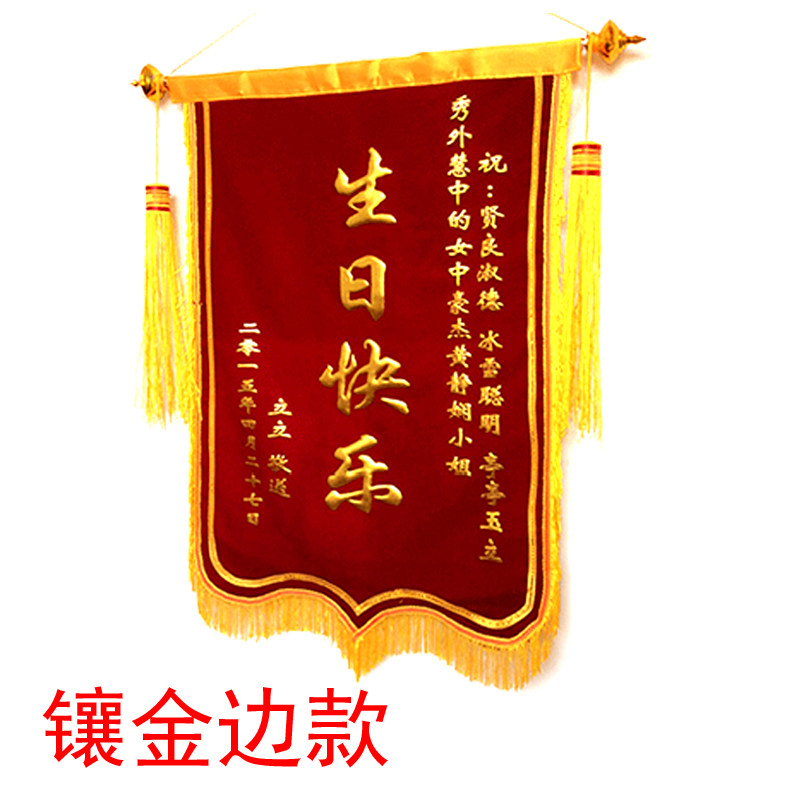 高档锦旗订制包邮 送生日医院 老师锦旗答谢制作定制锦旗旗子定做