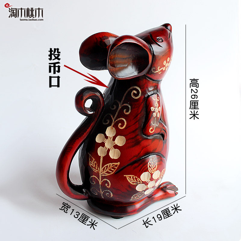 桃木储蓄罐木质招财进宝生肖老鼠存钱罐实木储钱罐本命年创意礼品
