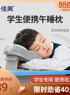 佳奥午睡枕趴睡枕学生教室午休便携款儿童趴着睡觉神器折叠午睡枕