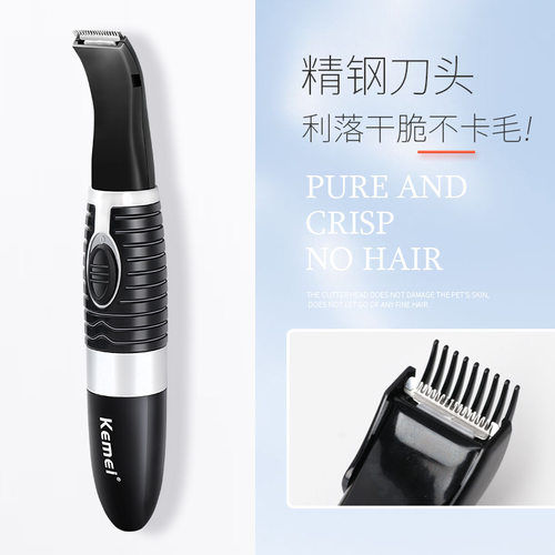科美Kemei实验用动物大鼠小鼠剃毛备皮宠物剪脱毛器电推子理发器