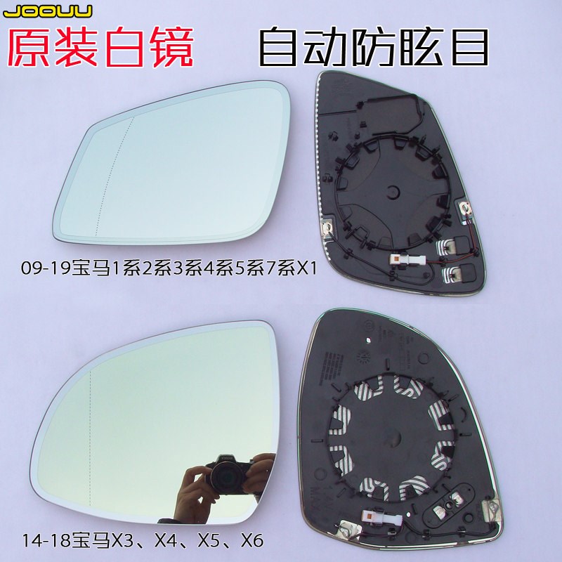 适用于宝马X1X3X4X5X6车后视镜片 宝马2系5系520730320Li倒车镜片