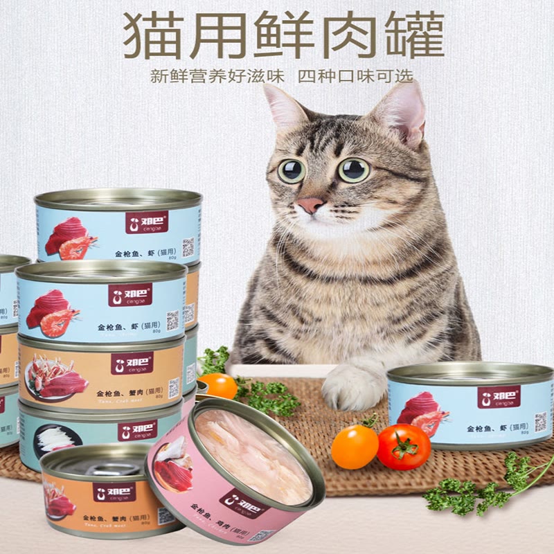 邓巴猫罐头白肉汤罐金枪鱼鸡肉虾蟹肉成幼猫增肥营养补钙主食罐