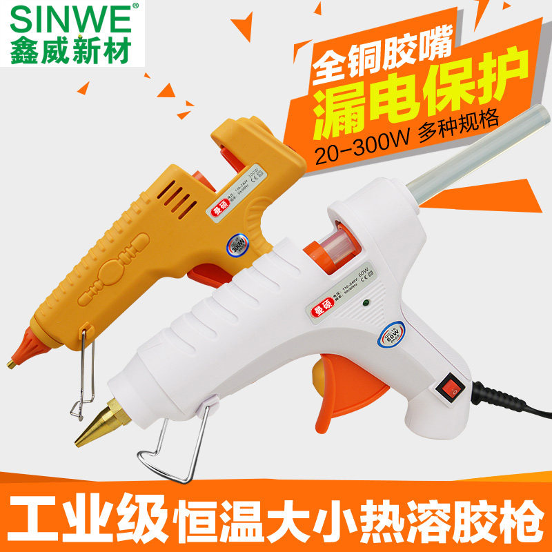 11热溶胶枪7mm热熔胶棒手工幼儿园gluegun电熔棒热胶熔胶自动胶抢