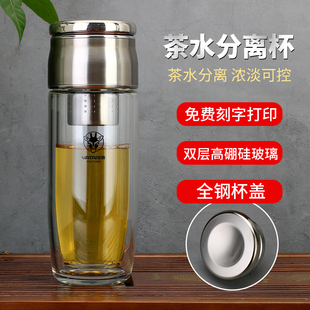 亚泰茶水分离双层玻璃杯加厚耐热全钢盖水杯男女便携过滤泡茶杯子