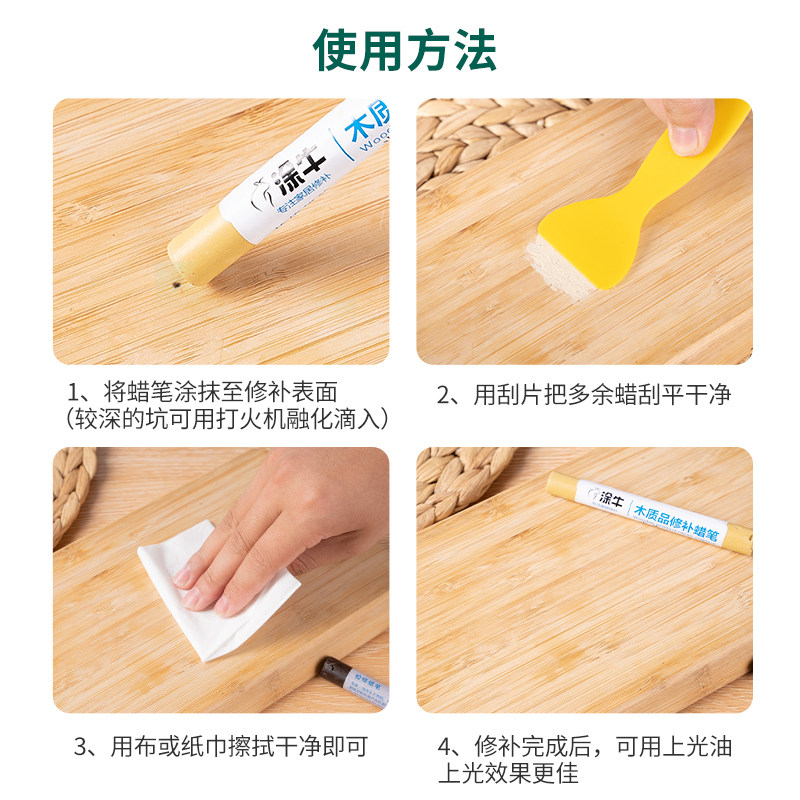 涂牛木质钉眼修补蜡笔套装家具橱柜补缝隙踢脚线板材地板蜡一整套