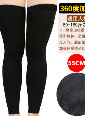 加长护膝老人冬季保暖加厚加绒老寒腿防寒护腿关节膝盖炎互膝盖套