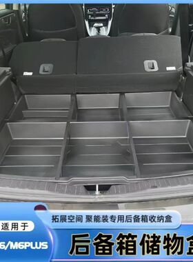 哈弗M6/M6PLUS找平改床收纳箱盒H6款15-19后备箱改装填平露营床
