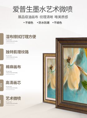卧室床头装饰画美式主卧房间挂画客厅沙发背景墙画欧式花卉油画