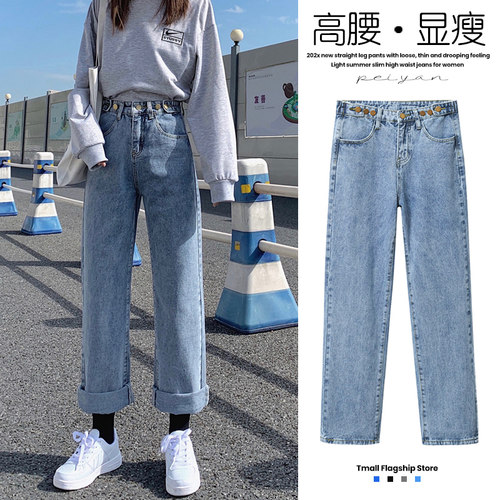 夏季牛仔裤女2021年新款春秋高腰直筒宽松坠感显瘦拖地薄款阔腿裤