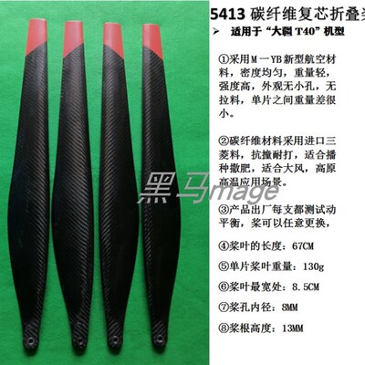 大疆t40 R5413 R5415农业无人机桨叶T20P碳纤维扬肥撒播专用配件