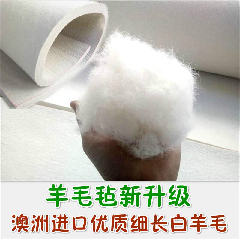 升级款无味纯羊毛毡子定做羊毛毡炕毡垫子学生防潮床毡床毡床垫子