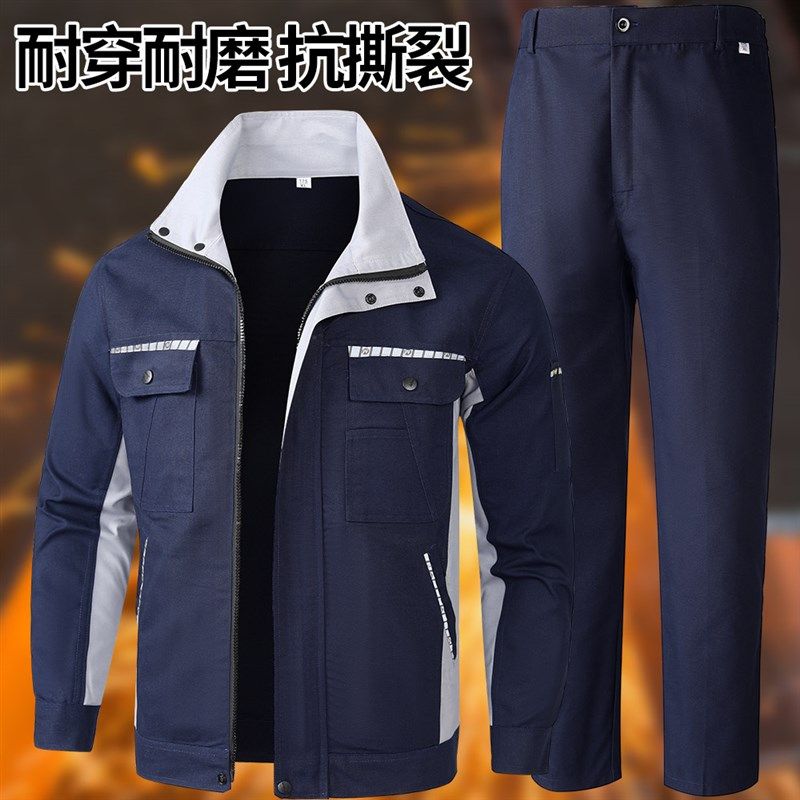 工作服男涤棉帆布加厚春秋结实耐磨抗撕裂工地劳保服套装车间工装