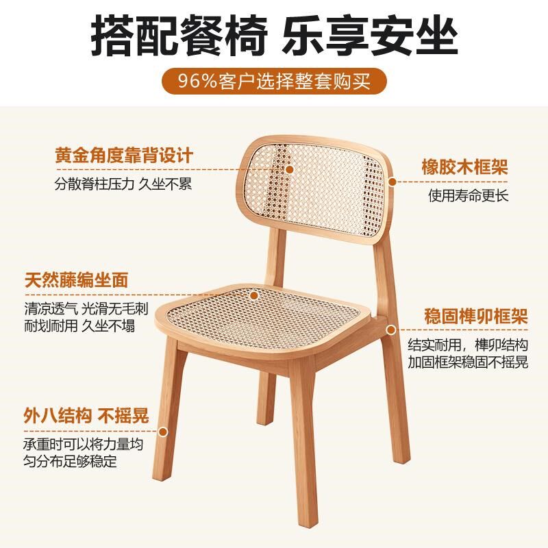 实木餐椅北欧藤编椅餐桌椅原木凳子家用靠背软包椅长方形凳休闲椅