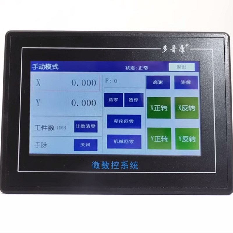 二轴四轴M3A2系列触摸屏控制器步进马达伺服电机数控表式中文编程