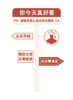 网红女服装店铺装饰品布置打卡背景墙面拍照区创意氛围软装贴纸画