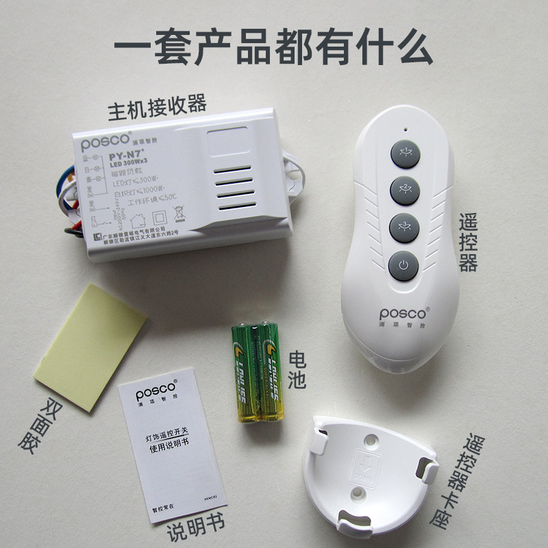 一分三路双控遥控开关家用灯具大功率灯光控制分组分段无线遥控器