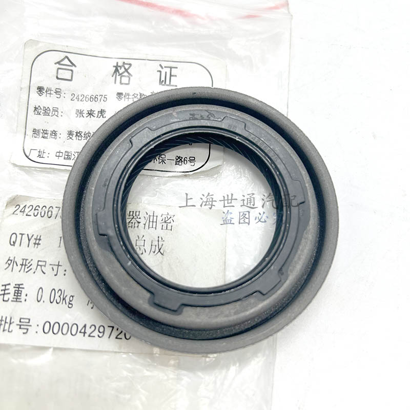 新君威君越英朗新GL8科鲁兹变昂科拉矩器自动变速箱波箱前油封