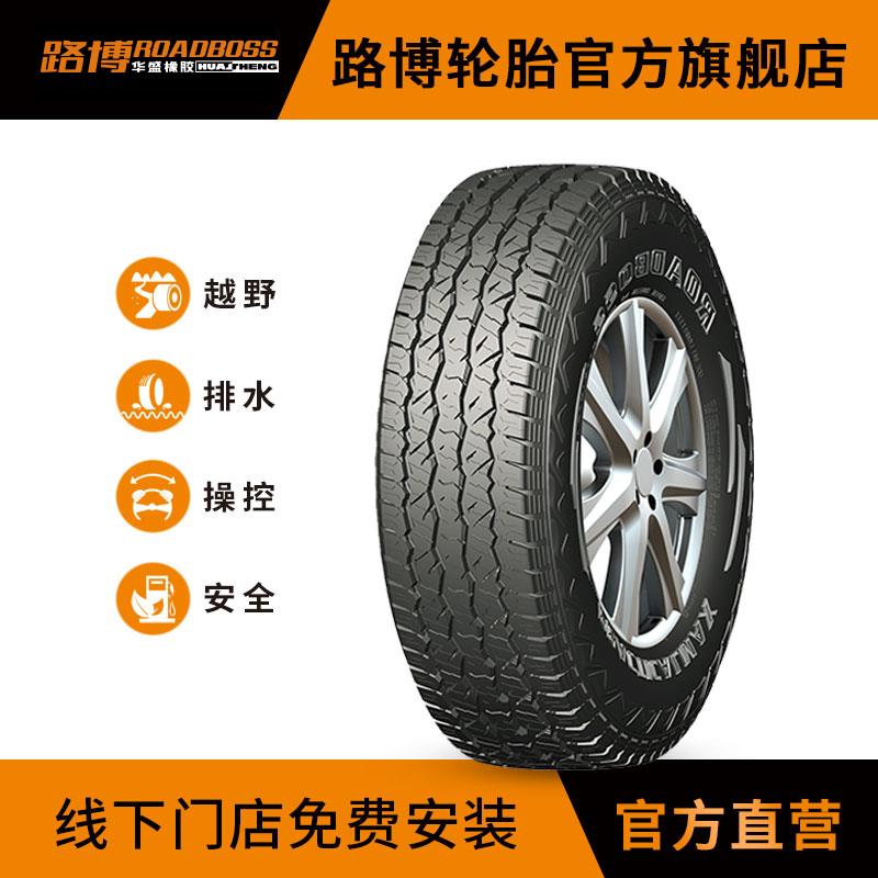 路博轮胎 265/50R20LT X3全路况越野轮胎AT胎适配大切诺基/撼路者