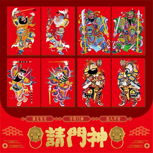 2022新款个性门神门贴钟馗画像尉迟恭秦叔宝创意年画日月守门神将