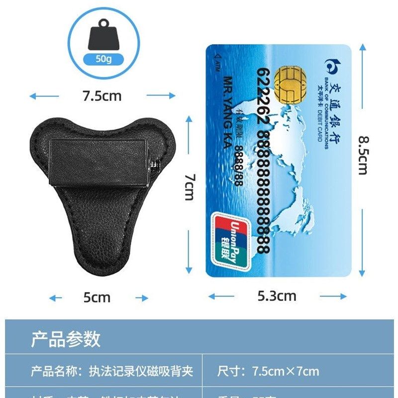 执法记录器仪配件磁吸夹子胸前佩戴固定扣磁铁夹别针挂执法记录仪图片