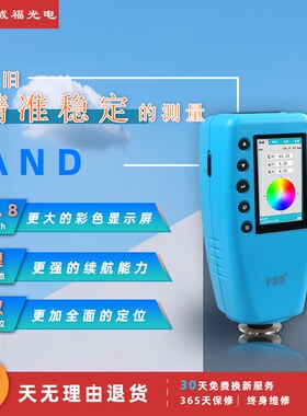 FRU/威福光电WR-10QC便携式色差仪4mm测量口径入门型色差计