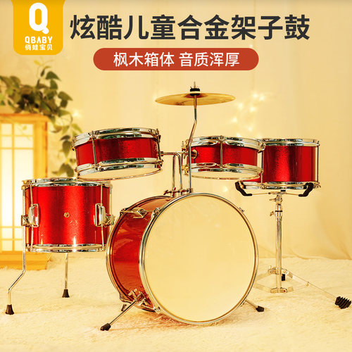 俏娃架子鼓儿童家用练习器玩具初学者专业男孩入门爵士鼓五鼓幼儿