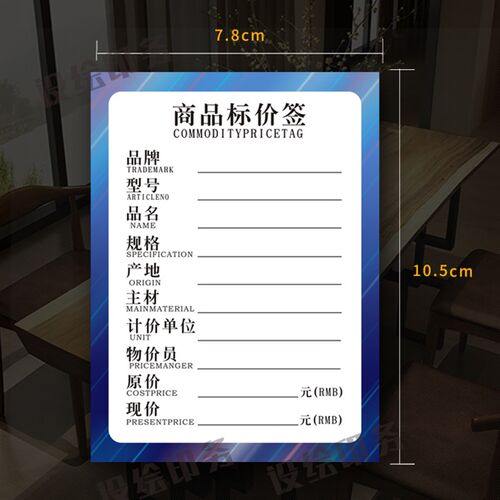 商品标价签 竖版标价牌签/家具物价牌纸/家电手写加厚价格牌包邮
