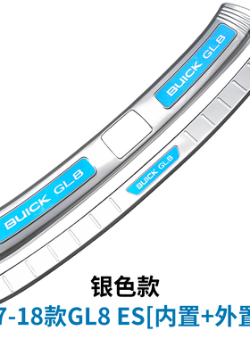 17-22-23款gl8653T改装后护板后杠门槛条gl8es后备箱护板尾门亮条