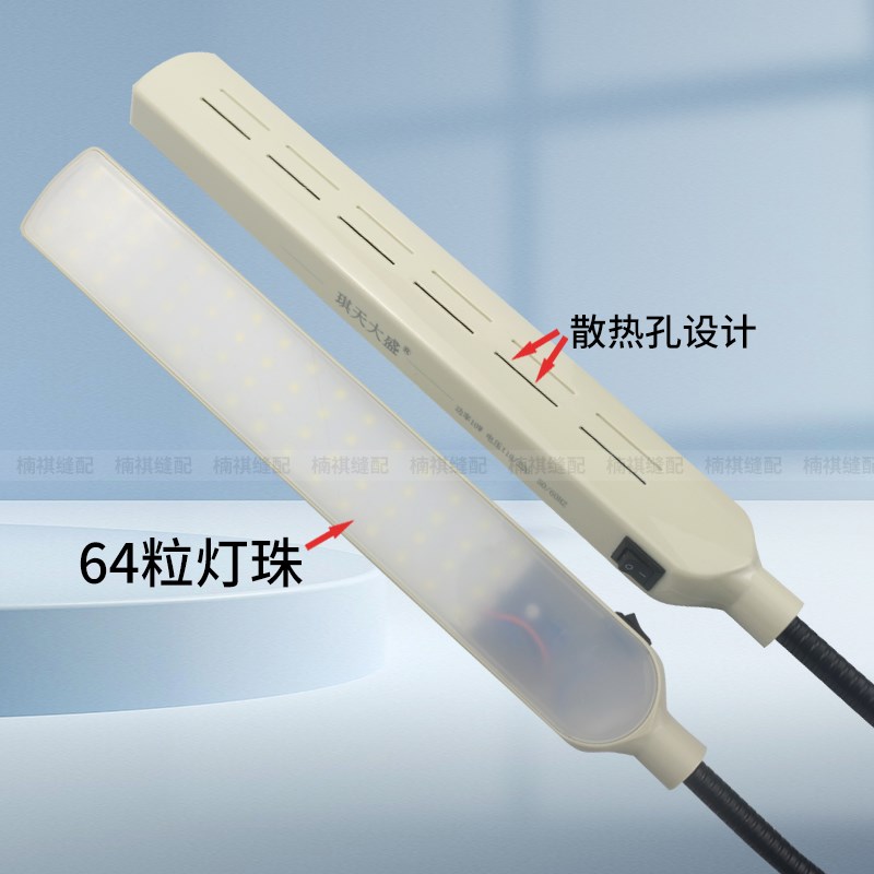 缝纫机LED工作灯万能线架灯衣车灯64粒灯珠可调服装厂衣车照明灯