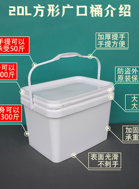 20升手提方形广口塑料桶 改装可坐钓鱼箱 渔具装备鱼饵置放钓鱼桶