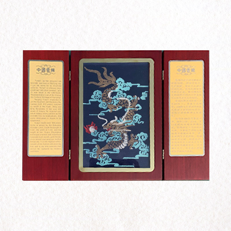 南京金梭云锦织造研究所 祥云 全手工大三则板牡丹龙摆台中式