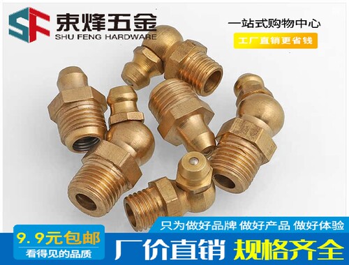 铜油嘴黄油嘴头挖机铲车油枪注油嘴弯头直油咀M4M5M6M8M10M12M16