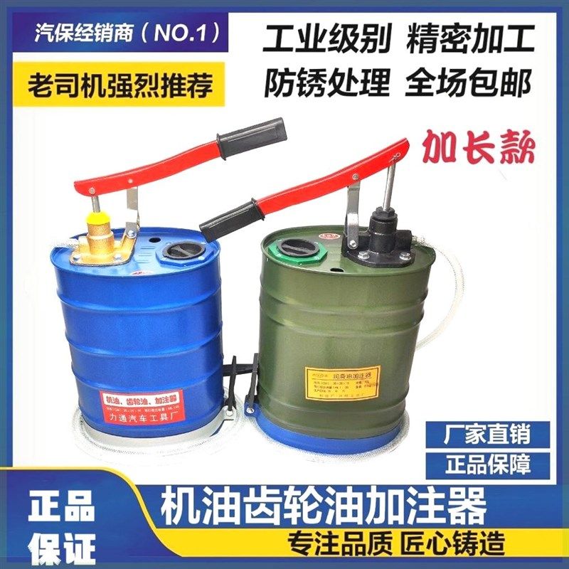 手动机油齿轮油加注器加油机手压式手摇泵抽油机变速箱油注油泵