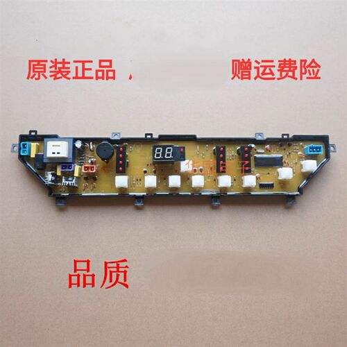 全自动洗衣机电脑板MB5012 XQB45-906G控制主板/电路板线路板