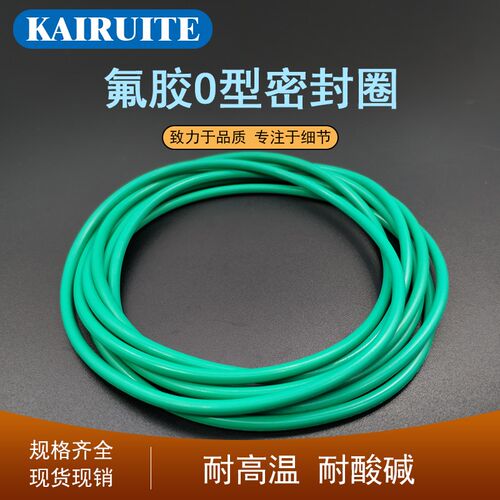 氟胶O型圈内径112/115/118/122/125/128/132/136/140/145*5.3mm