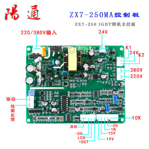 山东款青岛 艾特尔 实比特通用款ZX7 250MA主控板IGBT焊机控制板
