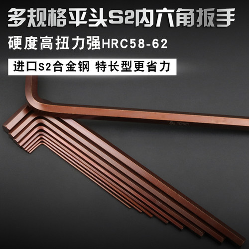 内六角扳手套装单个加长特长平头内6角螺丝刀S2进口内六方4mm6mm