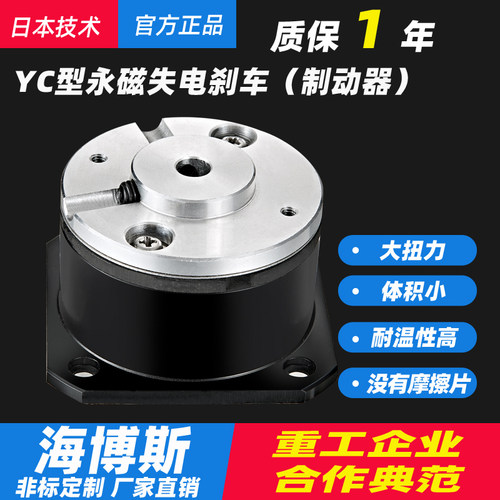 Hibles/海博斯永磁刹车28/35/42/57/86步进电机抱闸失电制动器24V